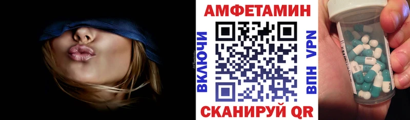 Amphetamine VHQ  купить наркоту  Староминская 