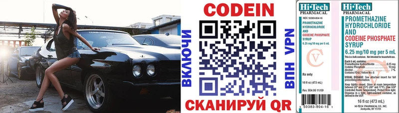 Кодеин напиток Lean (лин)  Староминская 