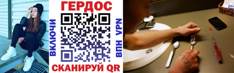 дарнет шоп Староминская ГЕРОИН Heroin