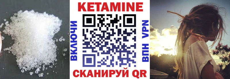 Кетамин ketamine  Староминская 