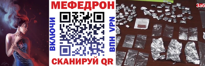 Меф мяу мяу мука Староминская