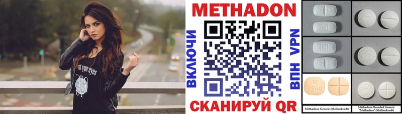 Метадон кристалл  blacksprut как войти  Староминская  хочу  