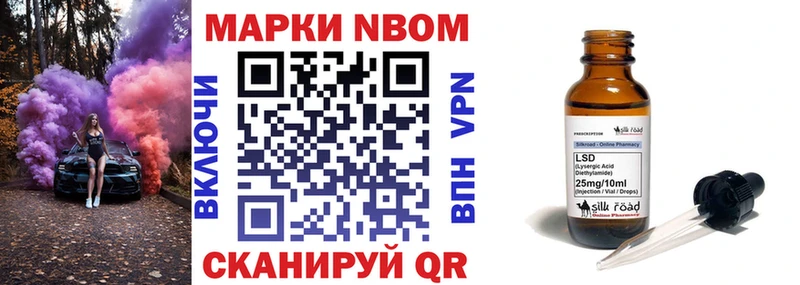 купить наркотики сайты  Староминская  Марки N-bome 1,5мг 